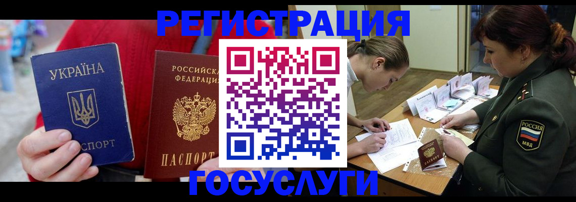 временная регистрация госуслуги в Сосновом Бору
