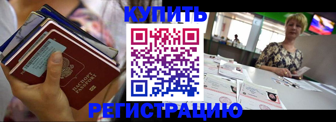 прописка для военкомата в Сосновом Бору