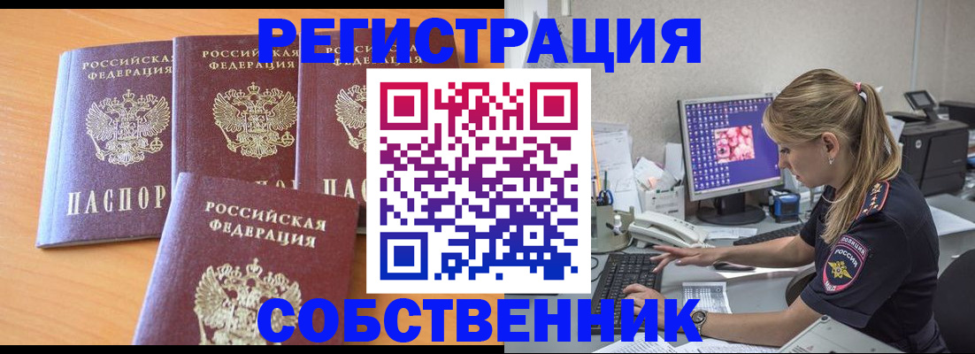 прописка поиск в Сосновом Бору