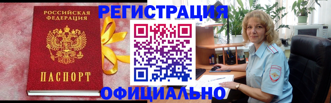 временная регистрация для школы в Сосновом Бору