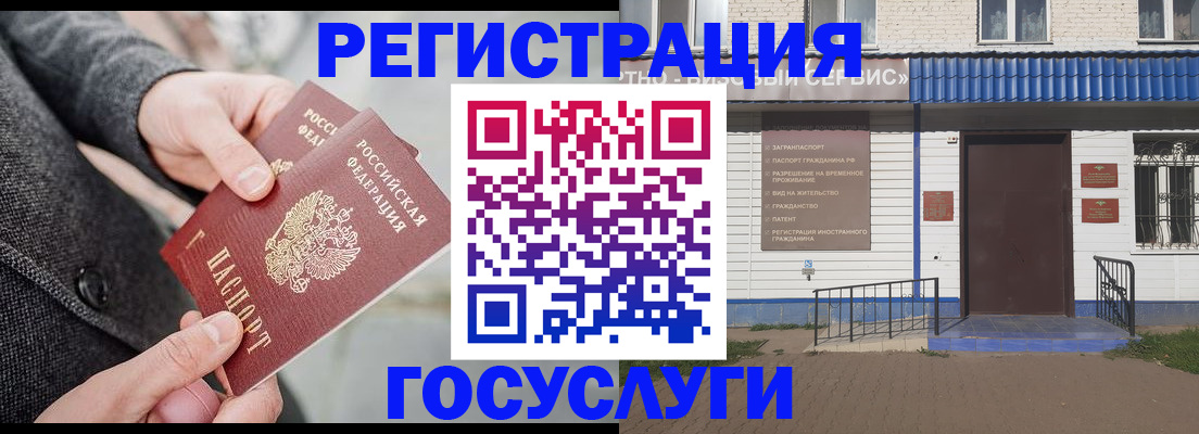 временная регистрация адрес в Сосновом Бору