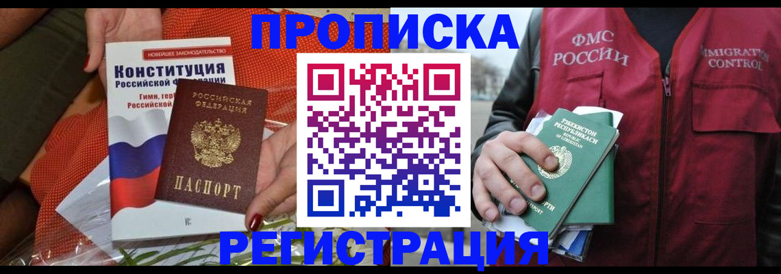 прописка поиск в Сосновом Бору